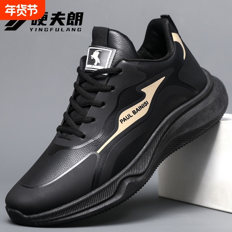 2026新款春秋男士休闲鞋皮面防水黑色百搭工作潮流时尚男鞋子轻便,流行男鞋,时尚休闲鞋,淘宝优惠券,粉丝福利购,淘宝优惠卷