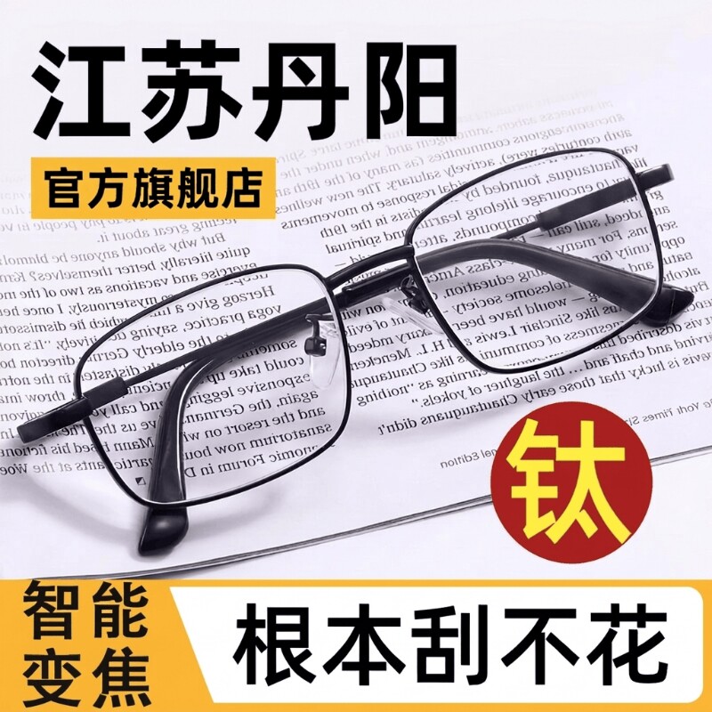 进口老花镜男士防蓝光高清中老年高端正品日本调节眼镜金属变焦