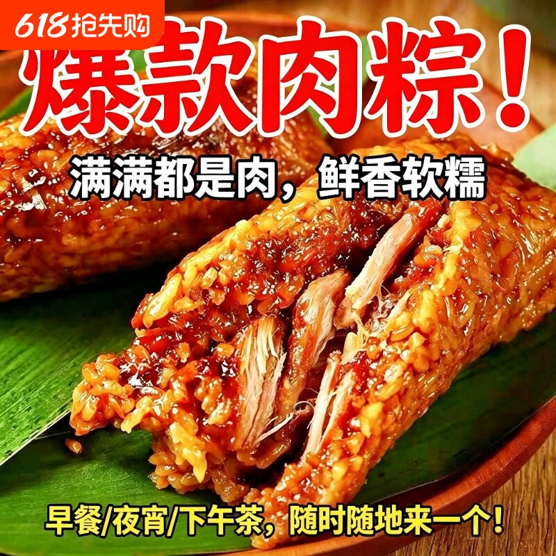 粽子肉粽五花鲜肉粽蛋黄豆沙甜粽端午节嘉兴特产农家手工早餐真空