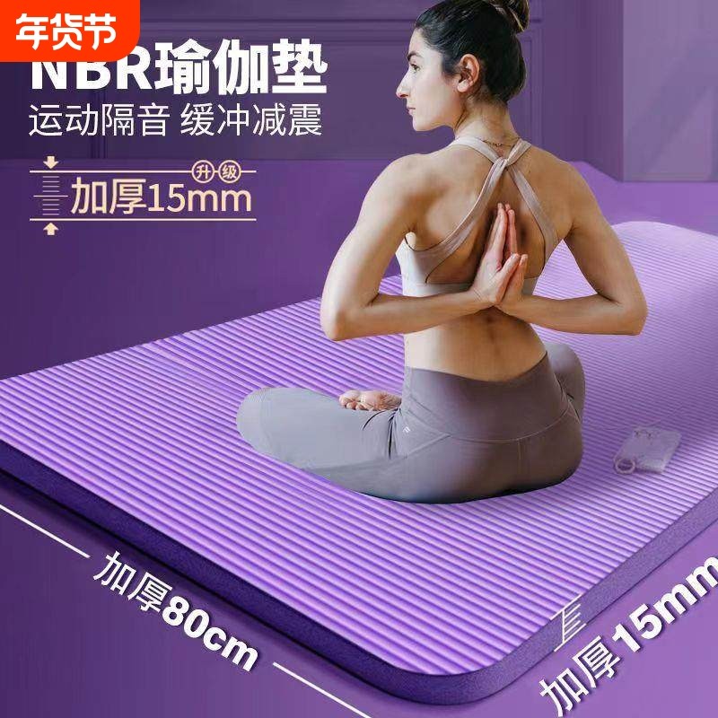 瑜伽垫女士健身家用防滑减震静音加厚双人加大加宽舞蹈运动地垫男