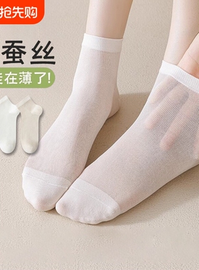 网眼袜子女2026爆款夏薄款冰丝透气防臭纯棉船袜超薄桑蚕丝黑色