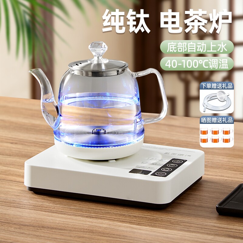 纯钛全自动上水壶电热烧水壶茶台一体家用电水壶泡茶专用底部玻璃