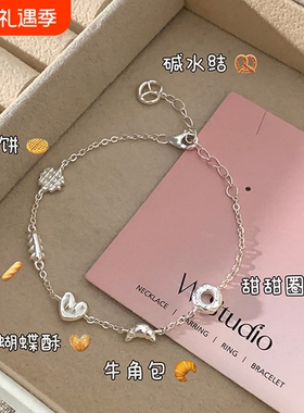 面包脑袋甜甜圈手链女百搭高级感精致小清新小众设计闺蜜手饰蝴蝶