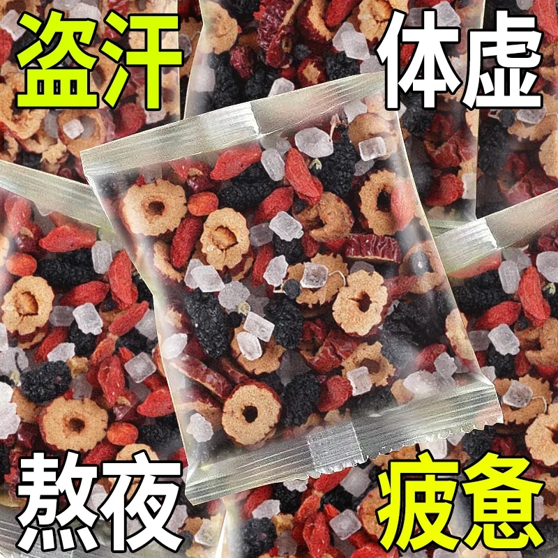 桑葚黑枸杞红枸杞红枣干滋补养生茶补气血男女熬夜养生非保健茶