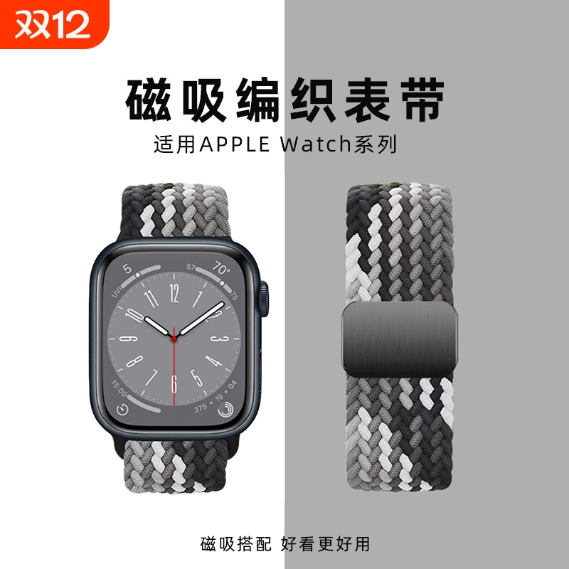 适用苹果S11手表S10表带iwatch9新款尼龙编织applewatch8代7磁吸S7弹力SE腕带S6高级5男女款42mm运动智能配件