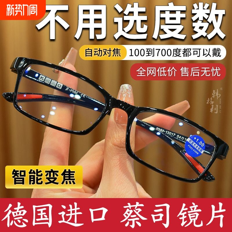 智能老花镜男自动调节度数变焦蓝光高清高档老花眼镜女新型黑科技