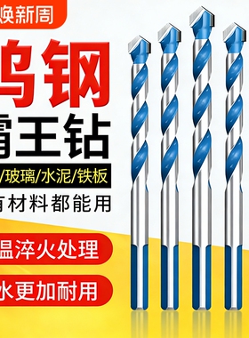 钨钢钻头混凝土玻璃麻花钻开孔钻刚合金电钻头瓷砖打孔器手电钻