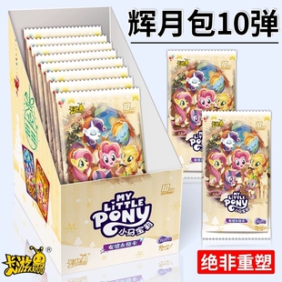 正版卡片辉月包第十弹卡牌黑背卡周边第10代SC卡一整盒全弹2026