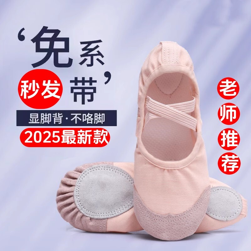 舞蹈鞋儿童女软底女童芭蕾练功鞋中国男童专用跳舞鞋2025黑色红色