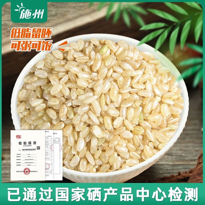 杂粮糙米新米五谷杂粮主食糙米饭胚芽米粥米粗粮350g*1袋发芽真空