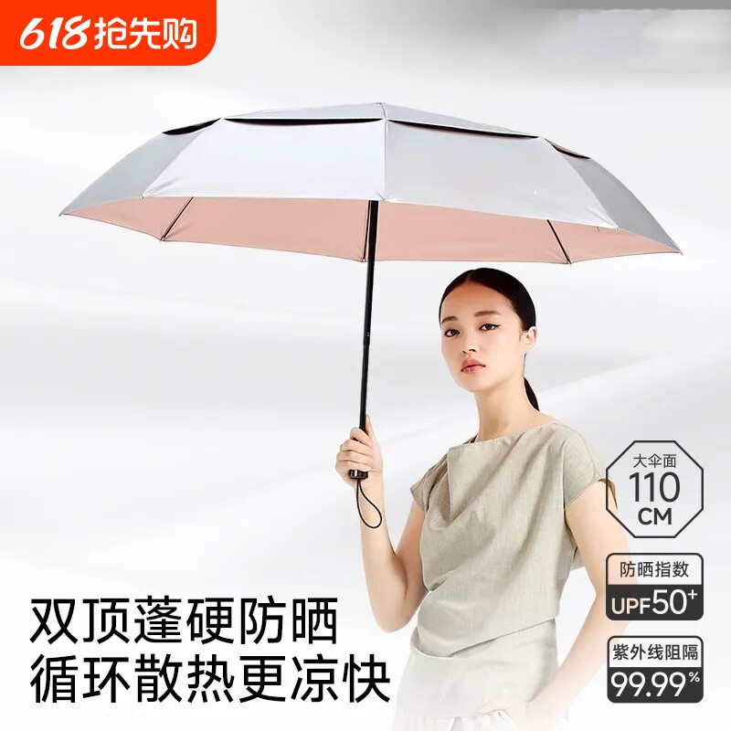2026新款漫游双蓬钛银防晒伞防紫外线伞遮阳伞三折太阳伞大伞
