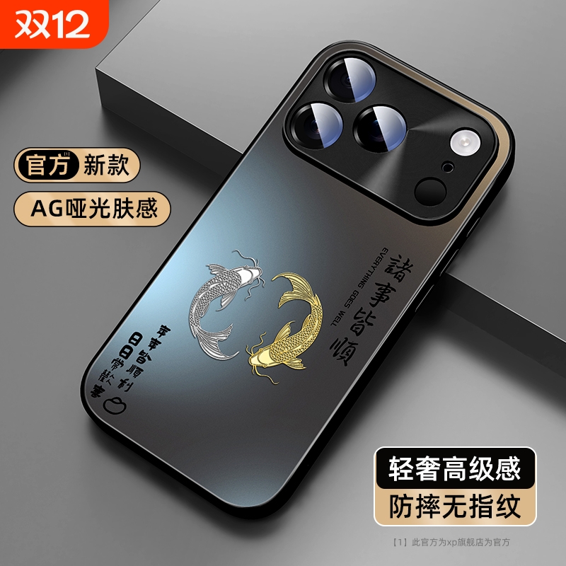 【哑光双鱼】适用苹果17手机壳