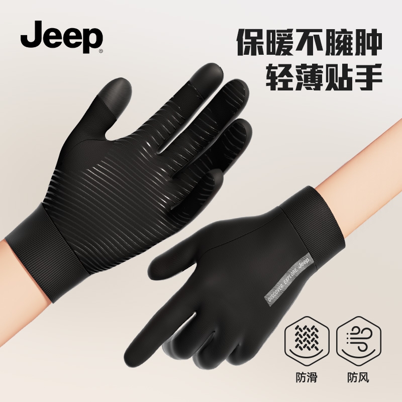 Jeep保暖手套男女冬季加绒户外骑行可触屏防风防寒电瓶自行车防滑