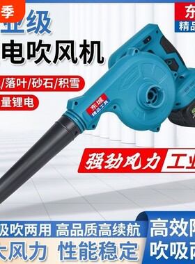 东城款锂电无线吹吸两用风机