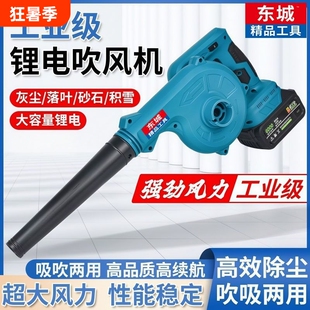 东城款吹风机鼓风机锂电无线车载除尘吹吸两用充电式工业级大风力