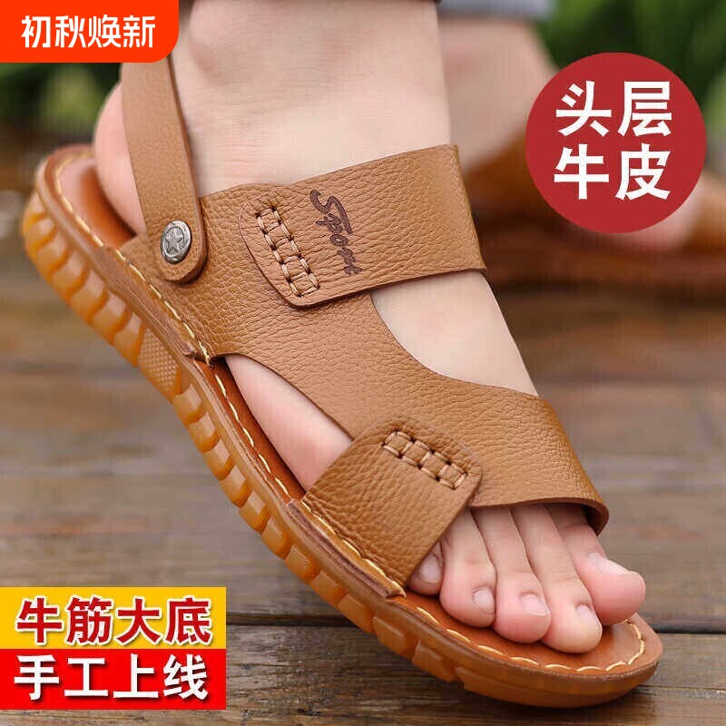 意尔康心选夏季男士凉鞋图片