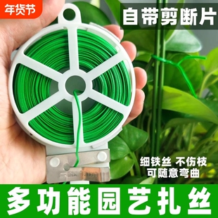 园艺扎带园林铁丝扎线花艺蔬菜爬藤植物固定捆带铁丝包塑料支架绳