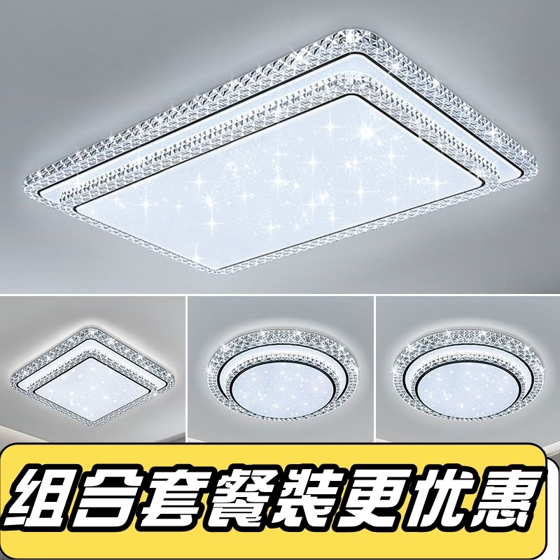 轻奢客厅主灯全光谱高亮双层钻石简约现代2025新款全屋套餐组合灯