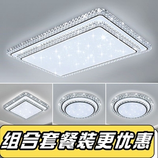 全屋套餐組合燈 輕奢客廳主燈全光譜高亮雙層鉆石簡約現代2025新款