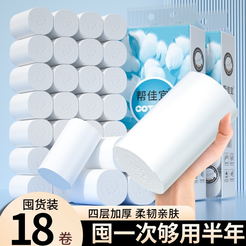 18大卷无芯卷筒纸擦拭纸家用实惠装整箱卫生纸厕所厕纸学生装原生,洗护清洁剂/卫生巾/纸/香薰,家用擦手纸,淘宝优惠券,粉丝福利购,淘宝优惠卷