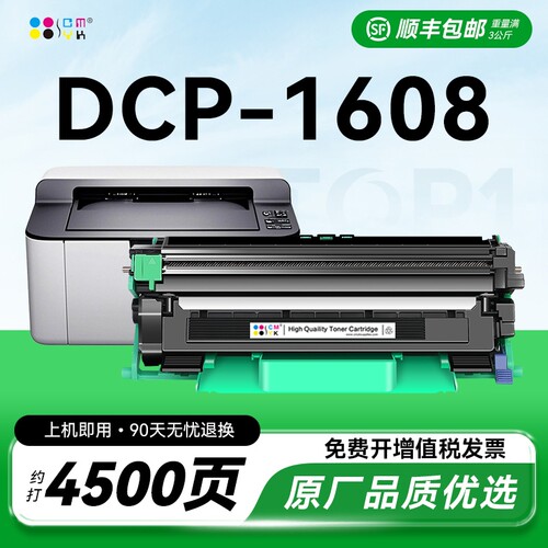 适用兄弟1608粉盒 兄弟1608硒鼓DCP1608激光打印机墨盒套装鼓架晒鼓粉仓易加粉复印机Brother碳粉CMYK