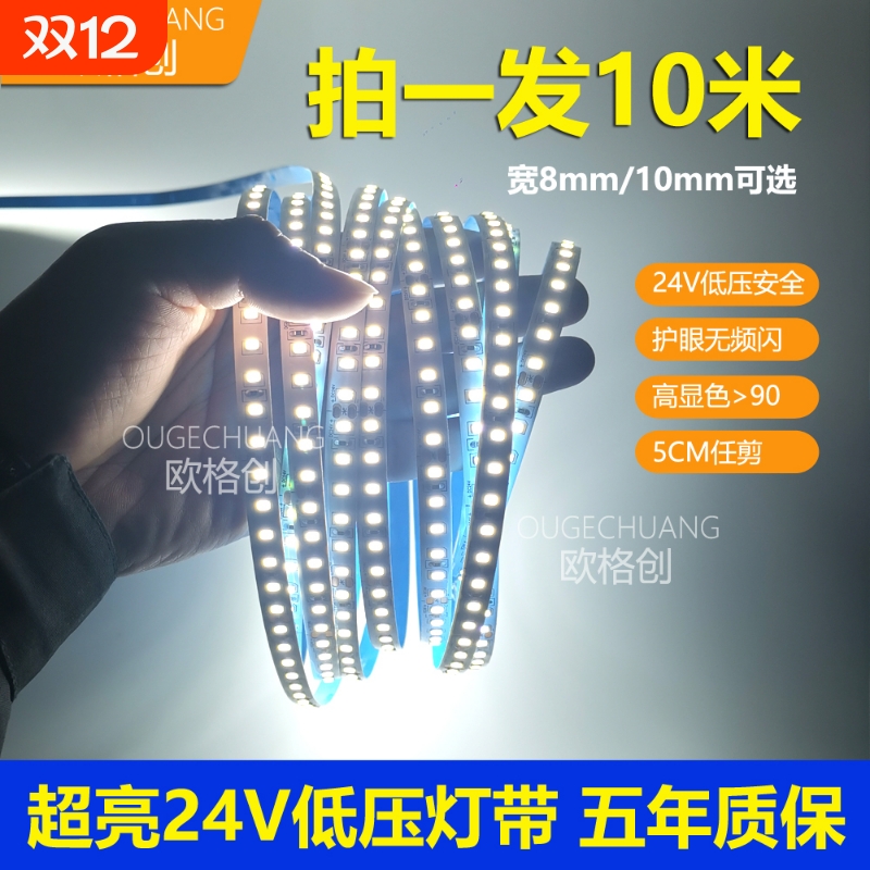 led灯带条自粘24v超亮客厅卧室双眼皮吊顶线性灯嵌入式铝槽线型灯