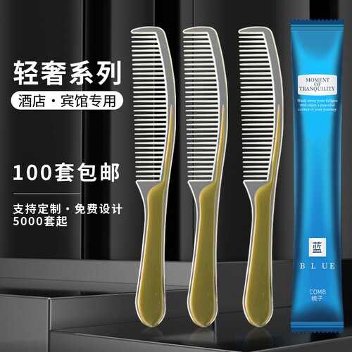 一次性小梳子酒店宾馆民宿专用