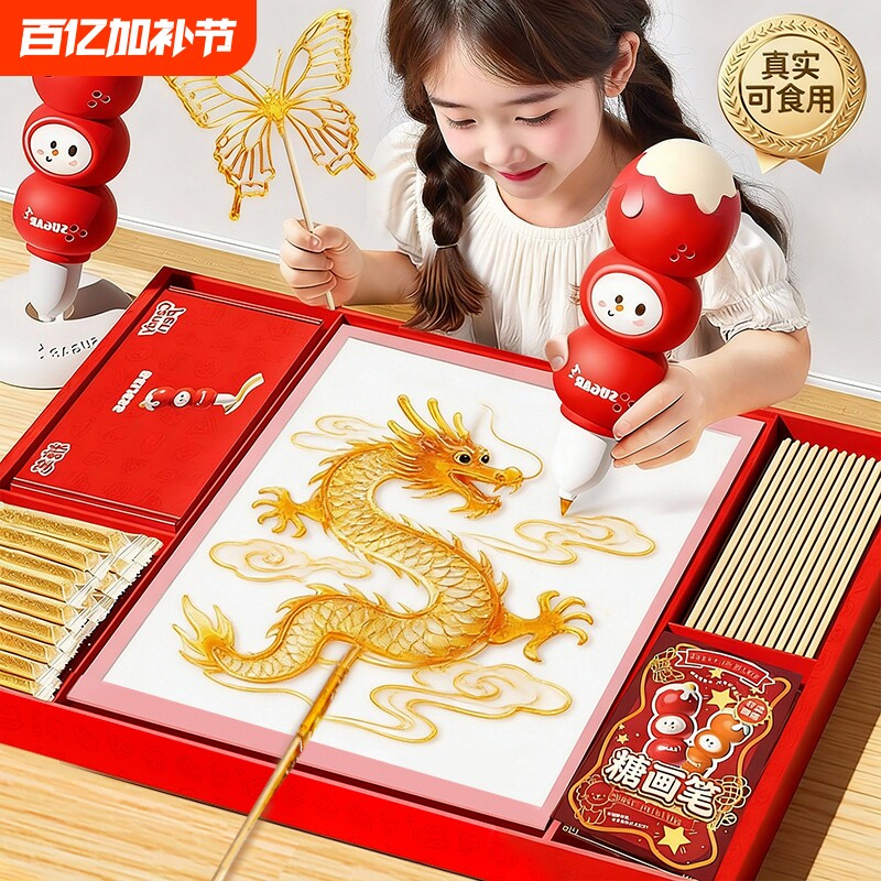 儿童玩具小女孩子4到6岁以上8手工diy糖画笔10女童生日礼物3益智7