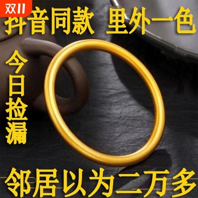 磨砂古法传承手镯哑光久不掉色越南沙金女黄金色手环tqtb精致
