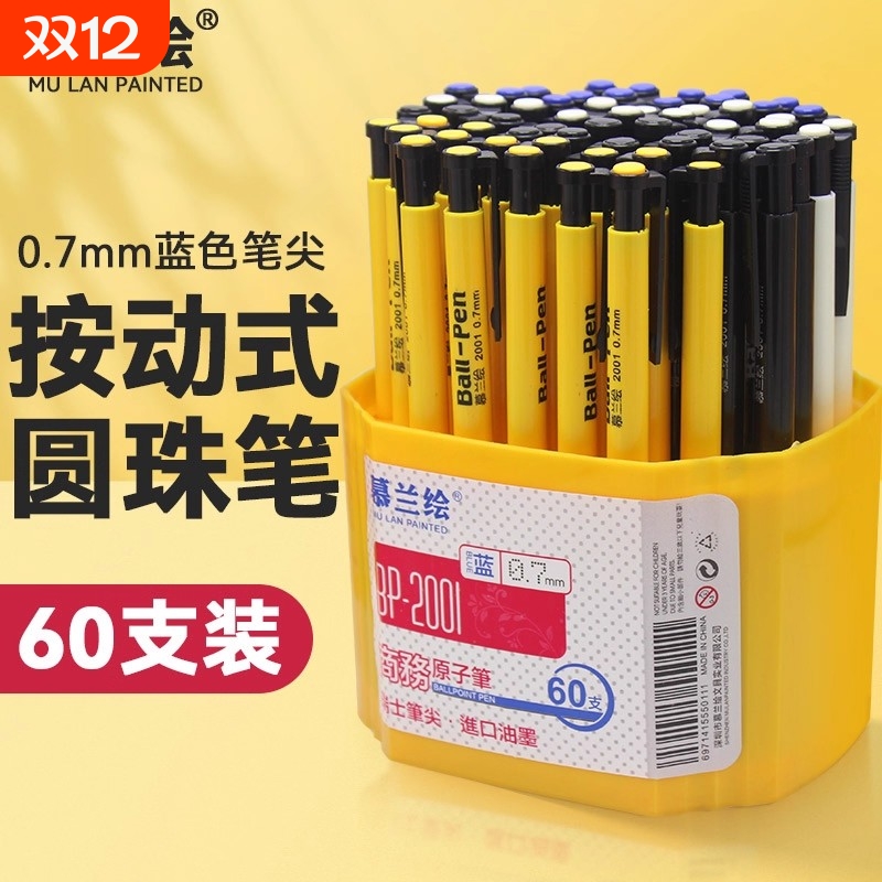 圆珠笔批发油性笔油笔多色按压式