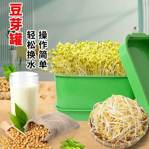 育苗盆水培豆芽发芽盆食品级家用