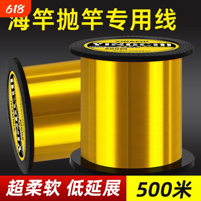 德国进口原丝500米主线海杆强拉力尼龙线超软路亚专用钓鱼线海竿