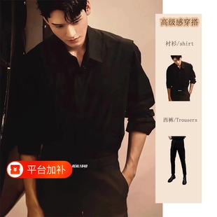 春秋季新款高级感纯黑色衬衫男士套装男长袖痞帅禁欲系西装衬衣