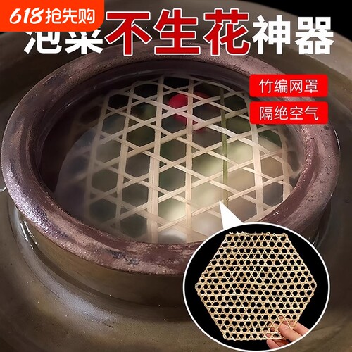 泡菜不生花腌菜压菜网透气防烂