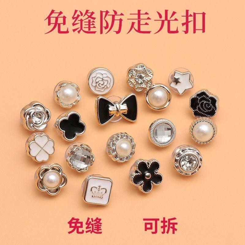 防走光扣收领口装饰扣针衣服钮扣固定暗扣防漏卡扣低领扣子,饰品/流行首饰/时尚饰品新,胸针,淘宝优惠券,粉丝福利购,淘宝优惠卷