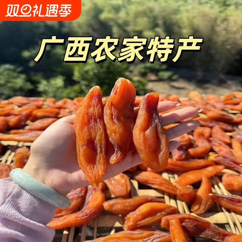 不加糖农家自制无添加剂带皮小香薯倒蒸红薯干地瓜广西软糯番薯干