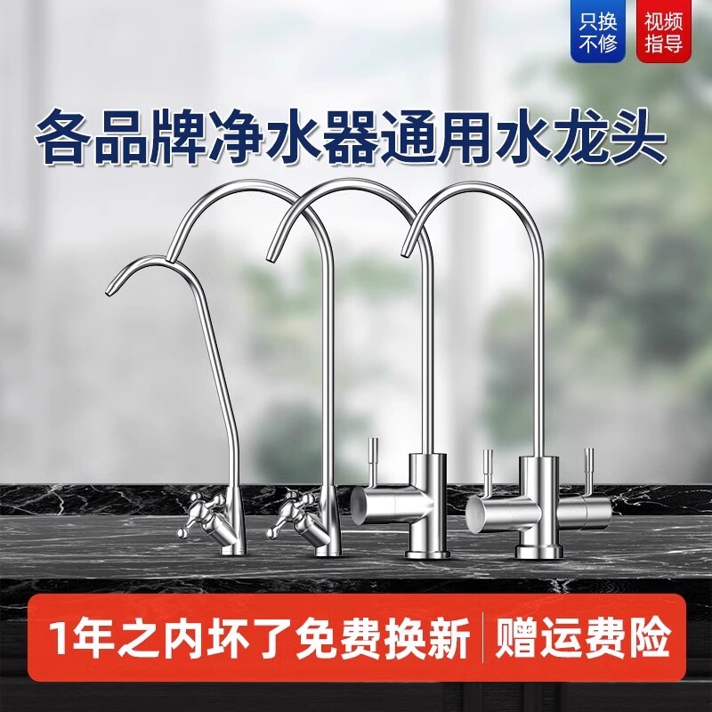 适用沁园净水器水龙头家用直饮2分纯净水机专用双单304不锈钢配件
