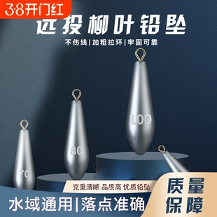 远投柳叶型铅坠水滴型吊坠带环串钩铅坠海竿抛竿铅坨防挂底钓渔具