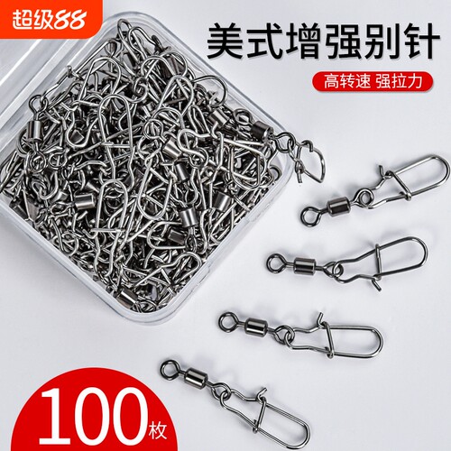 路亚专用别针加强八字环连接器旋转美式快速开口钓鱼用品配件