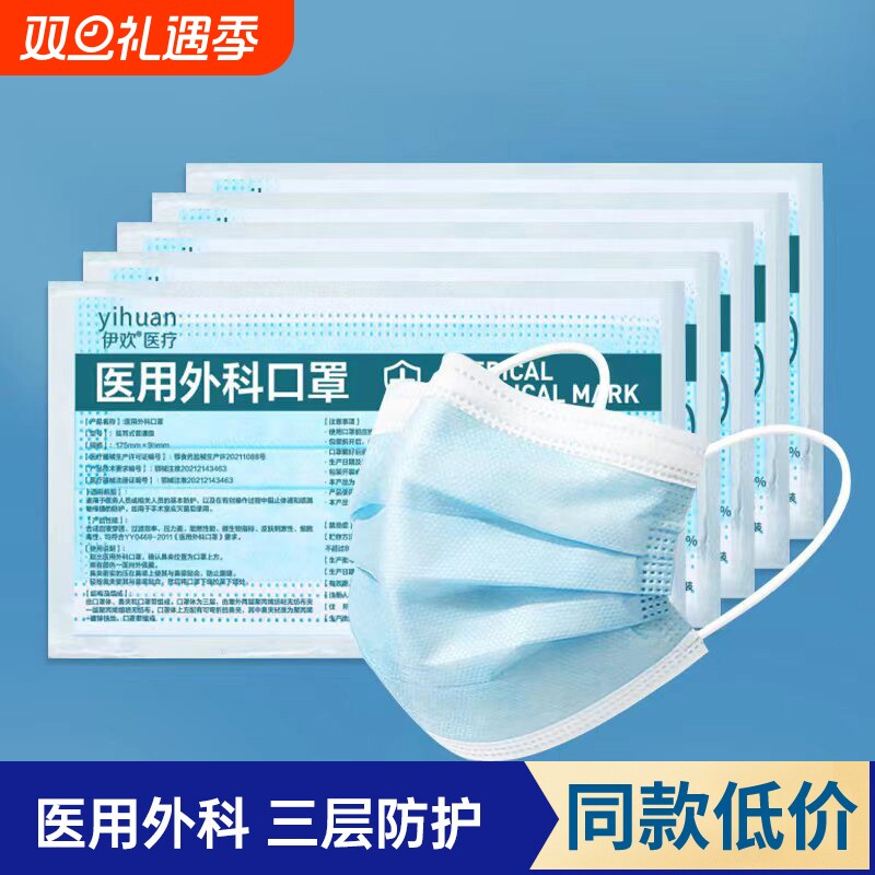 医用口罩一次性医疗外科蓝白三层正规正品夏季薄款高颜值独立包装