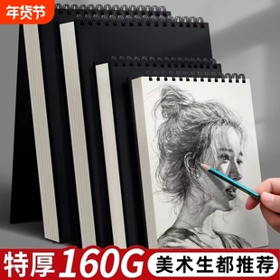 加厚a4素描本8k速写水彩马克笔绘画本美术生专用硬壳图画本16K超厚