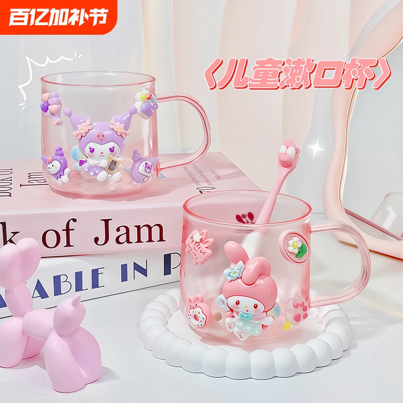 儿童漱口杯刷牙女孩牙刷杯壁挂洗漱杯可爱男孩家用宝宝公主库洛米