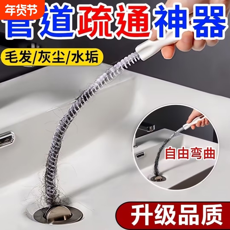 下水道疏通神器毛发疏通器卫生间管道清理器刷地漏铁丝加长收纳