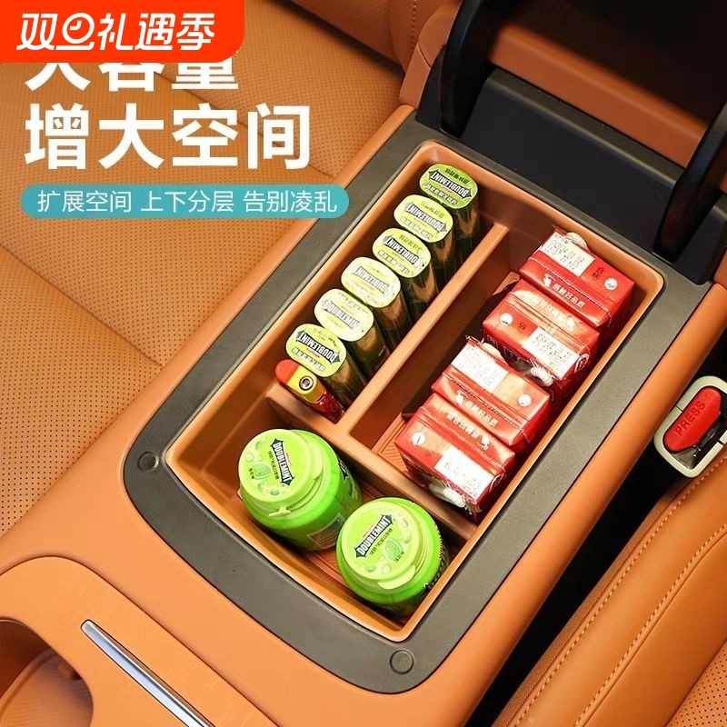 适用零跑c10扶手箱储物盒中控收纳置物箱汽车内改装饰配件用品