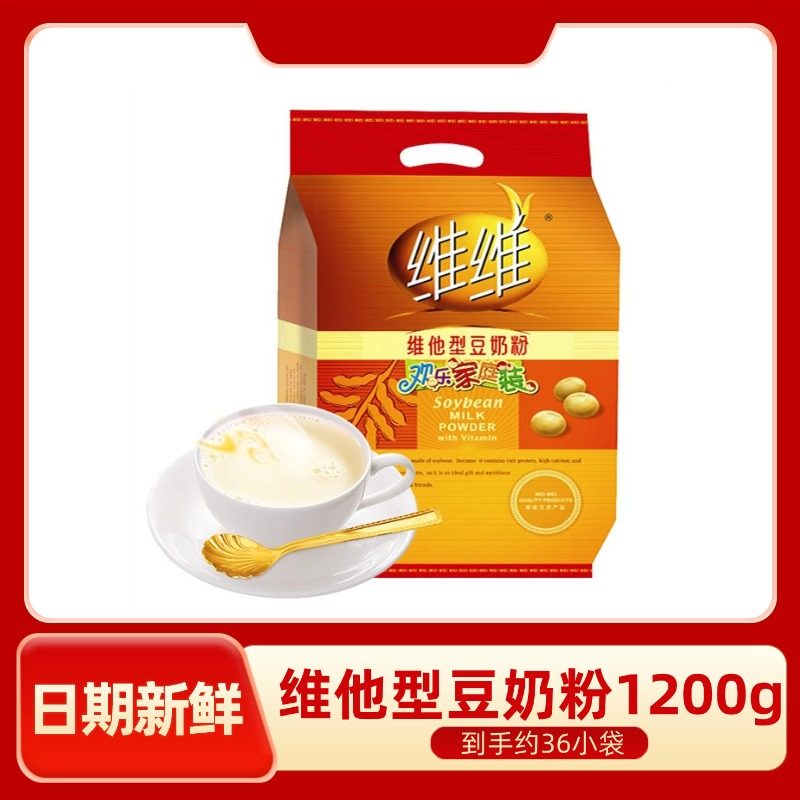 维他型豆奶粉1200g小袋装早餐营养冲饮原味豆奶分享装,咖啡/麦片/冲饮,豆奶粉,淘宝优惠券,粉丝福利购,淘宝优惠卷
