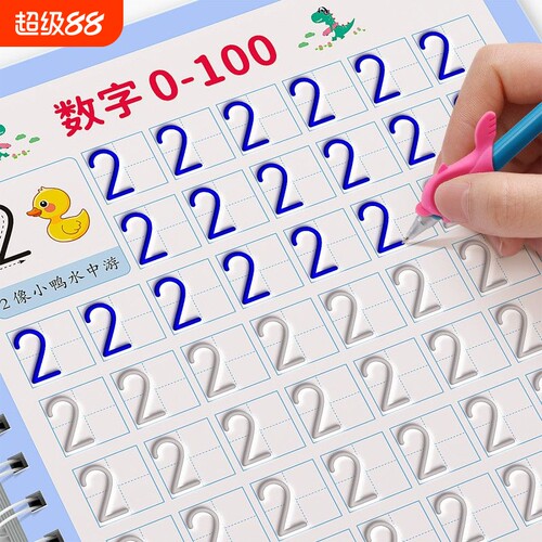 数字练字帖幼儿园凹槽控笔训练儿童练习字帖入门描红本专用中大班英文拼音笔画偏旁画画汉字笔顺书写基础楷书硬笔