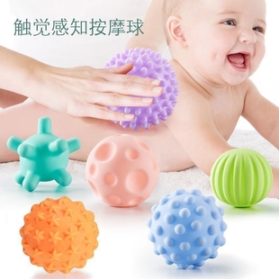 婴儿抚触球可啃咬按摩触觉感知触感统手抓球宝宝抓握训练球类玩具