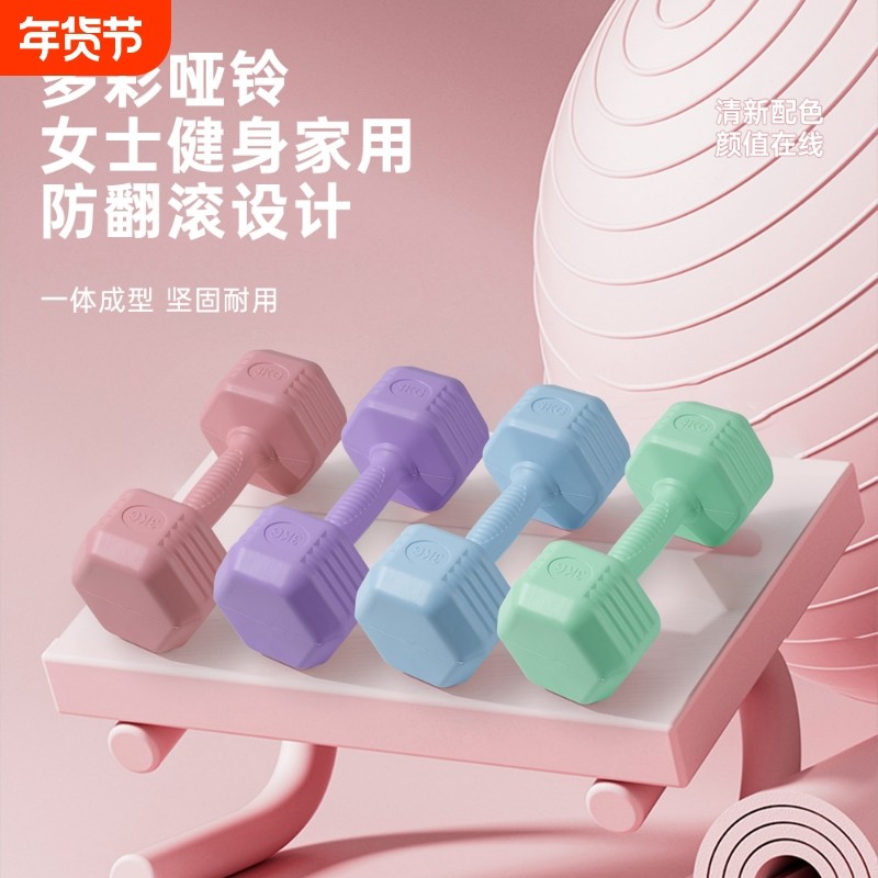 哑铃女士健身家用瑜伽壶铃杠铃器材青少年儿童2KG包胶小哑铃男女,运动/瑜伽/健身/球迷用品,哑铃,淘宝优惠券,粉丝福利购,淘宝优惠卷