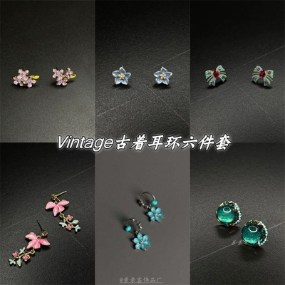 Vintage古着Redbud Bouquet中古小众设计复古花朵气质耳环耳饰