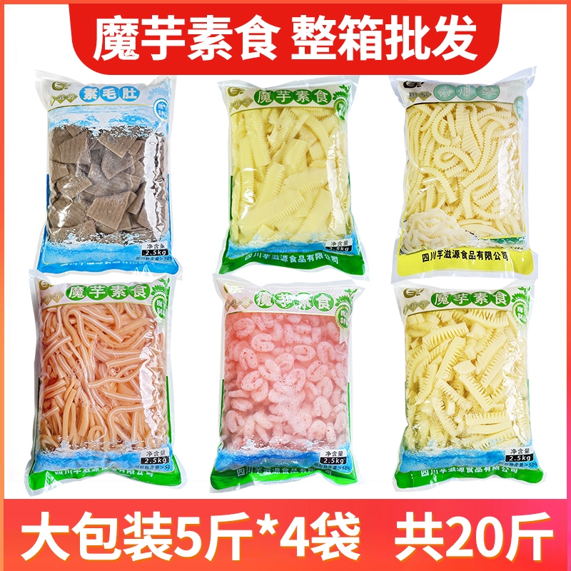 魔芋素食毛肚片半成品凉拌菜冒菜串串钵钵鸡麻辣烫关东煮商用食材